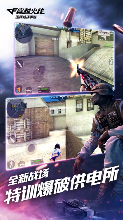 穿越火线:枪战王者 screenshot-3