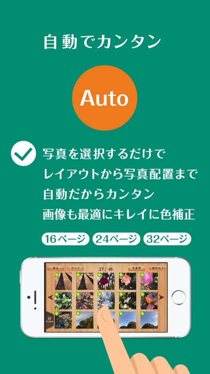 フジフイルムのフォトブック簡単作成タイプ screenshot-4