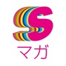 Get Sマガ for iOS, iPhone, iPad Aso Report