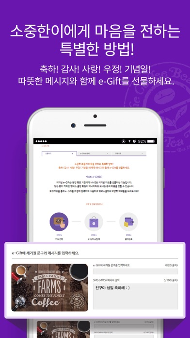 커피빈 쇼핑 screenshot 3