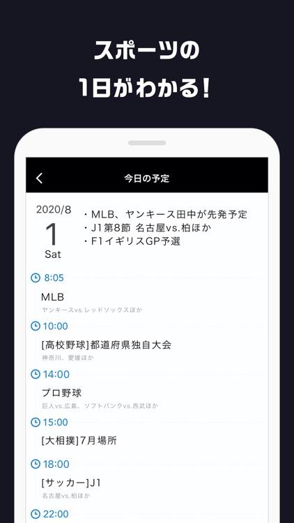 スポーツナビ screenshot-4