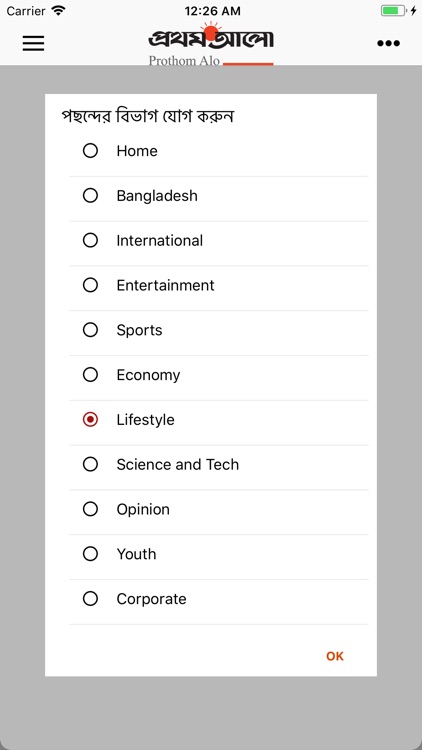 English News - Prothom Alo screenshot-4