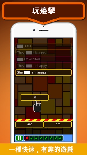 快速學習基本的英語語法《Grammar Smash》(圖1)-速報App