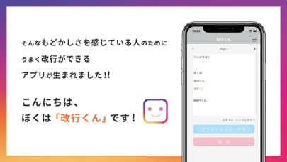 改行くん screenshot 3