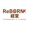 ReBORN経堂　公式アプリ