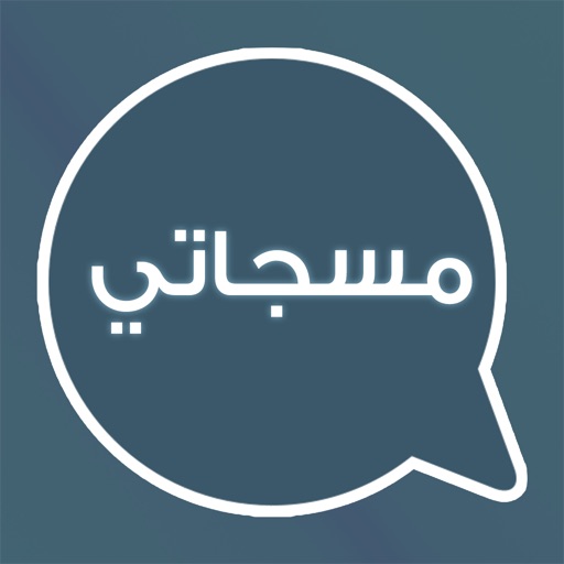 مسجاتي