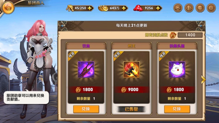 空之域-二次元少女百变秀 screenshot-3