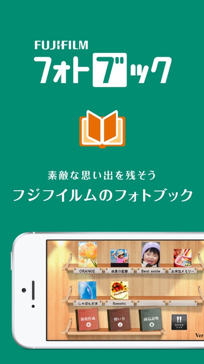 フジフイルムのフォトブック簡単作成タイプ