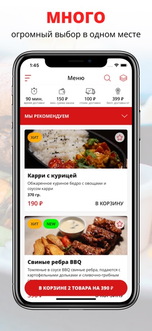 Barbaris | Саранск(圖1)-速報App