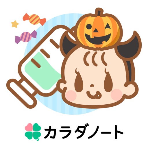 ワクチンノート~家族で共有できる予防接種管理アプリ~