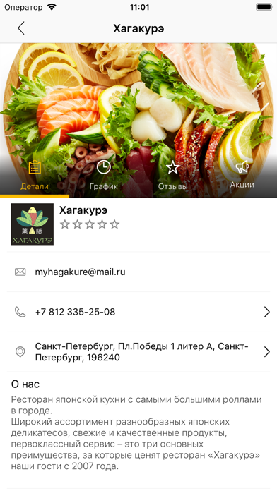 Хагакурэ screenshot 2