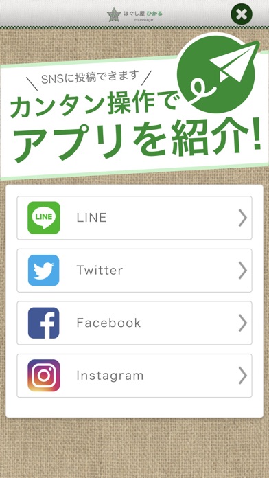 福岡マッサージ　ほぐし屋ひかる screenshot 4