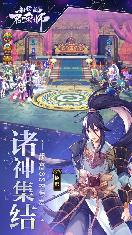 封神召唤师