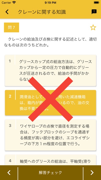 クレーン デリック運転士 2019年10月