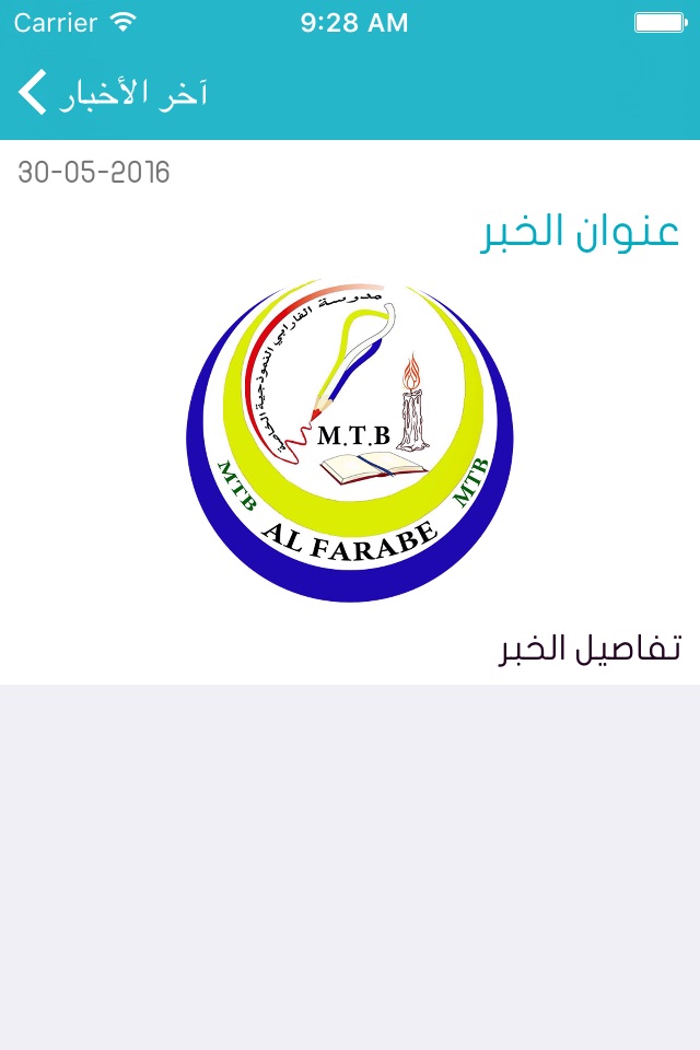 Alfarabe FollowApp screenshot 3