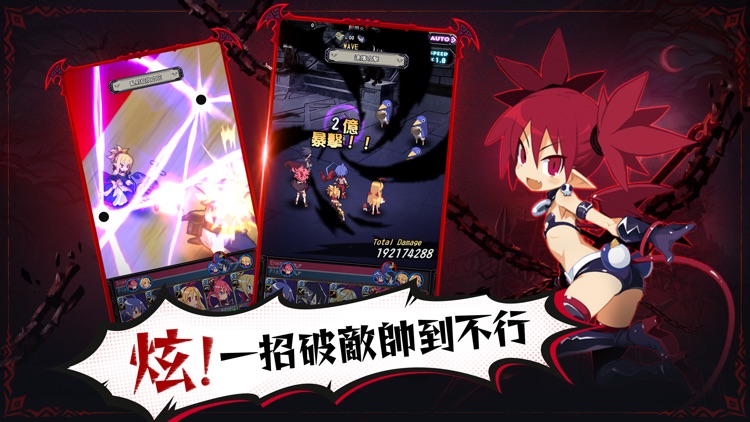 魔界戰記DISGAEA RPG