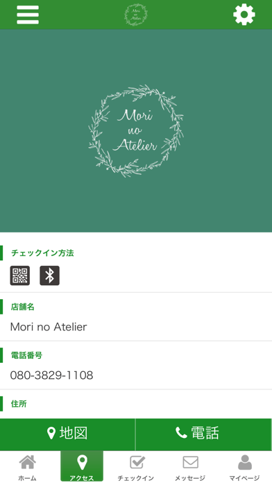 森のアトリエ　Mori　no　Atelier screenshot 4
