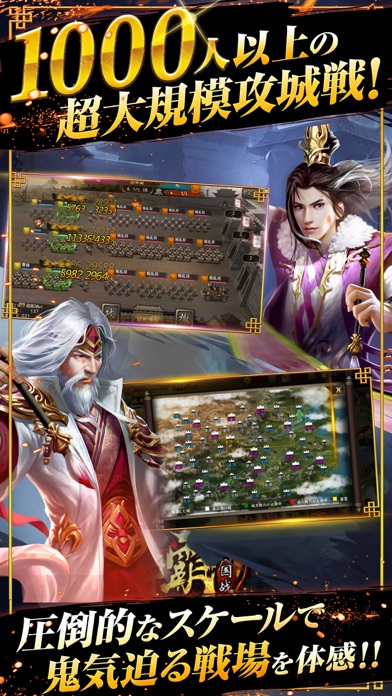頂上三国 - 本格RPGバトル screenshot1