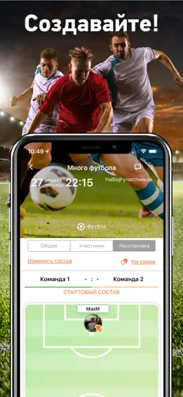 Game screenshot OrgMySport hack