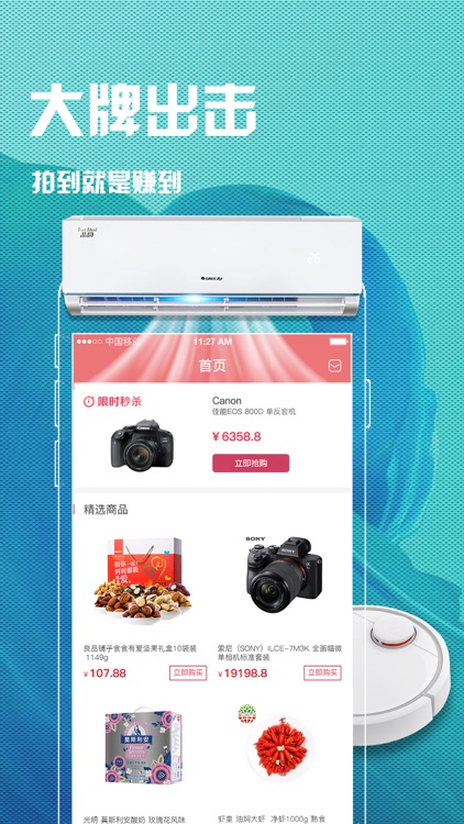 欢乐惠淘-全民实惠云购物软件