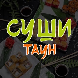 Суши Таун Омск