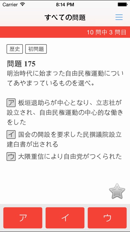 高校入試・受験対策問題集〜社会〜【2018年度版】