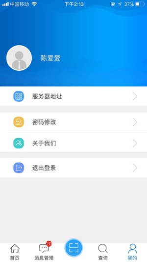 InforMobile2.0(圖3)-速報App