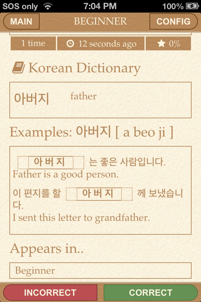 Scribe Korean screenshot 3