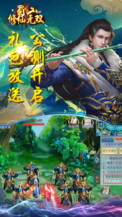 修仙-蜀山修仙无双