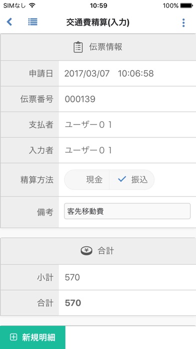 eKeihiのスクリーンショット4 eKeihiのスクリーンショット4