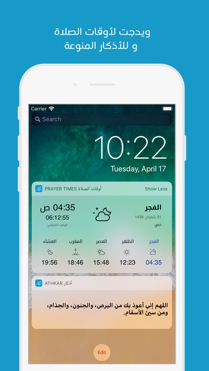 Athkar - أذكار screenshot-6