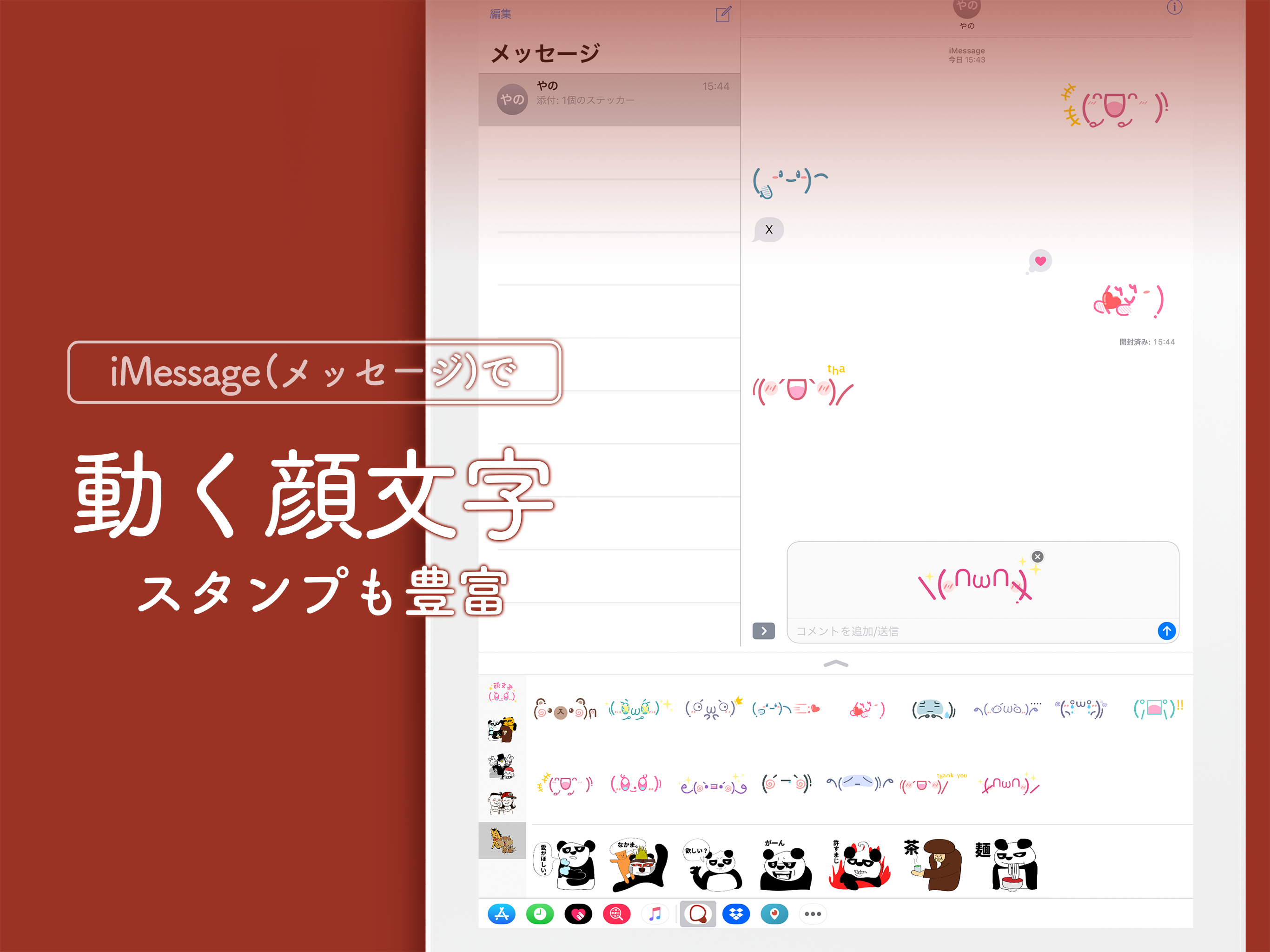 Simeji 日本語文字入力 きせかえキーボード Overview Apple App Store Japan