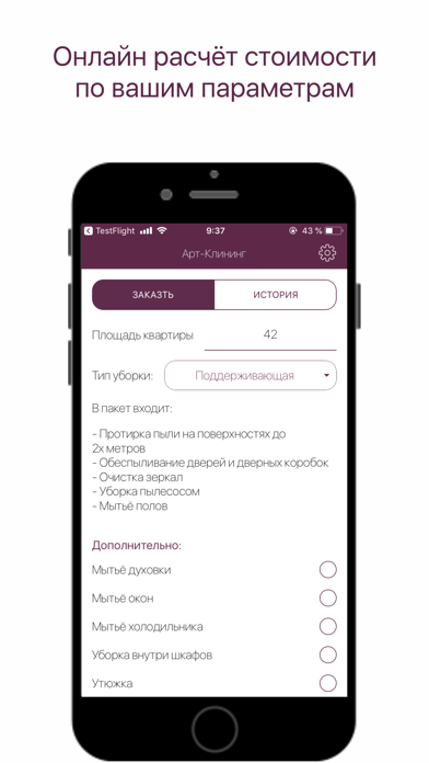 Арт-Клининг screenshot 2