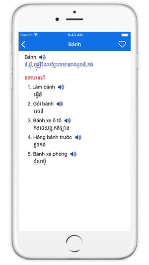 VK Dictionary(圖2)-速報App