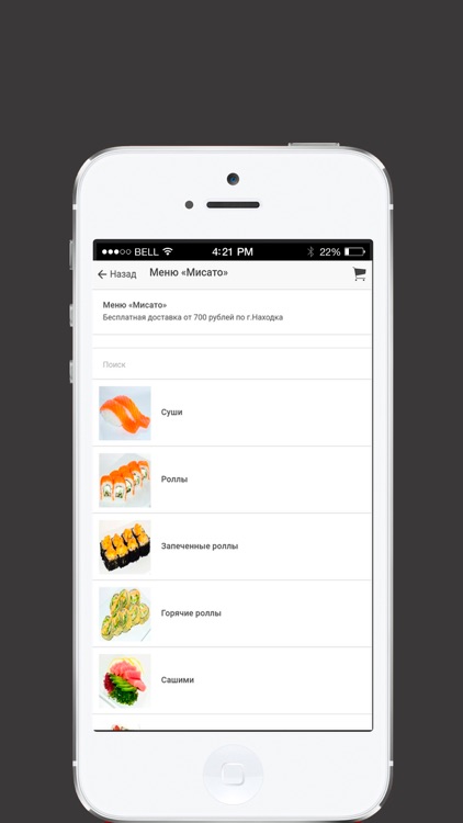 Суши-бар «Мисато»