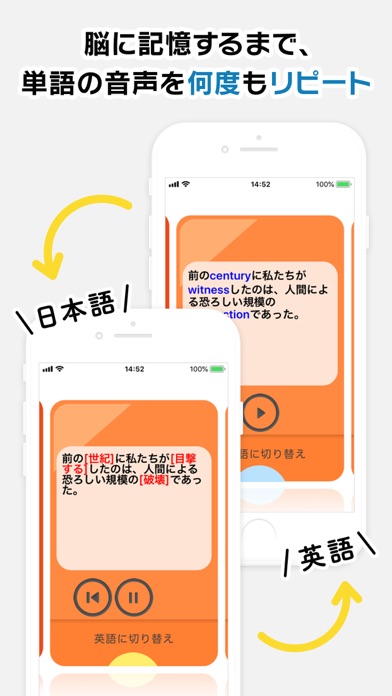 最新英単語！40万人の人生を変えた英語記憶法トレーニングのおすすめ画像2