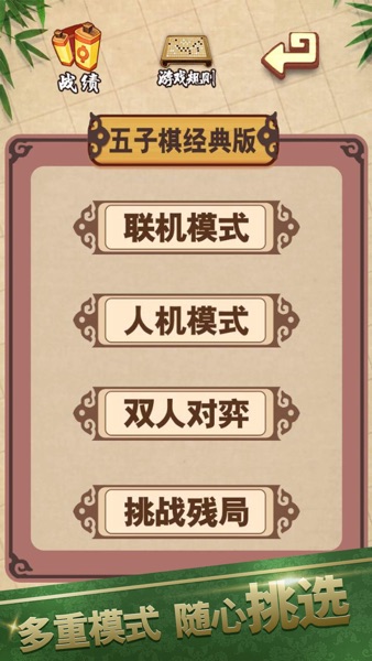 【图】五子棋—天梨策略五子棋残局(截图3)