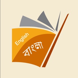 English To Bengali Dictionary