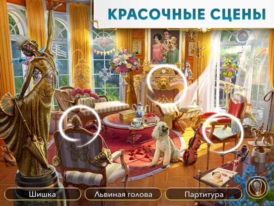 June's Journey: Hidden Objects для iPad