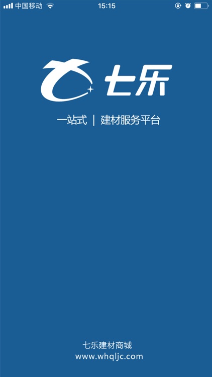 七乐建材 screenshot-3