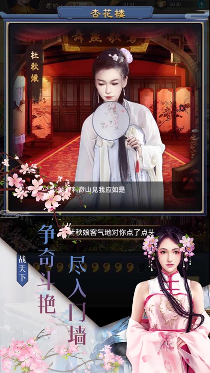 江山美人:新版宫斗穿越称霸手游