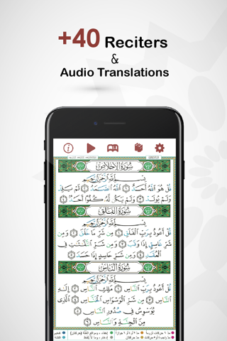 Quran Tajweed Pro | مصحف تجويد - náhled