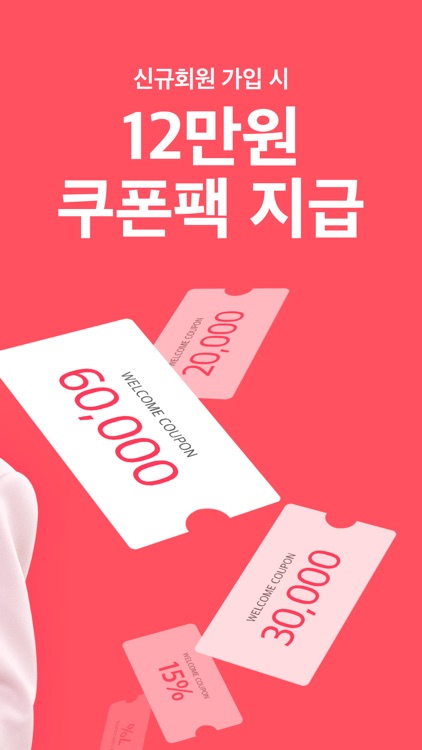 에이블리 - 2천만의 AI 쇼핑메이트