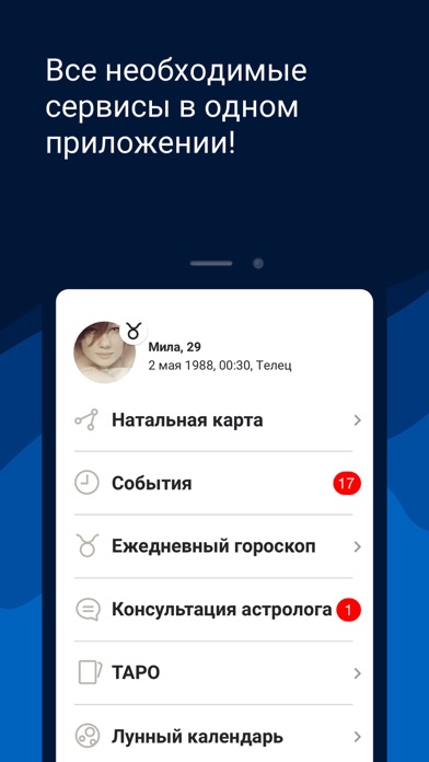 Гороскоп 2019 screenshot 2