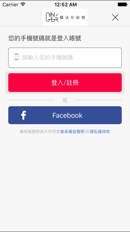 Ginger魔法化妝箱 screenshot-4