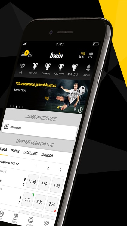 bwin.ru: Ставки на спорт