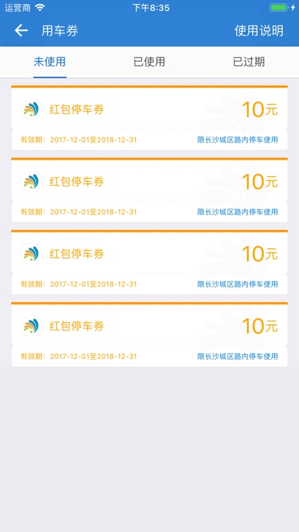 湘行天下APP