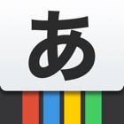 Top 37 Education Apps Like Kana - Hiragana and Katakana - Best Alternatives