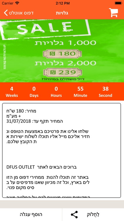 דפוס אווטלט screenshot-3