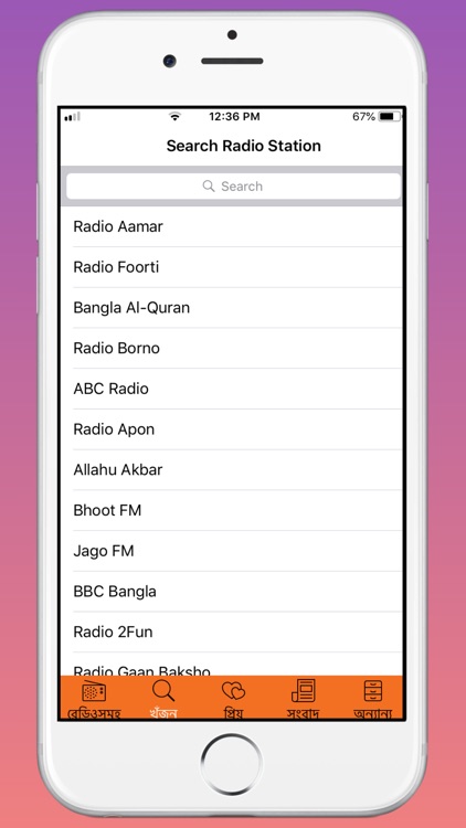 Bangla Radios, Music & News screenshot-5